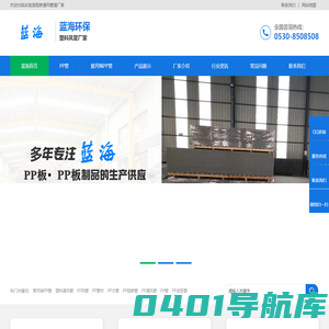 PP阻燃方管|塑料通风方管|PVC方管|山东蓝海环保科技有限公司