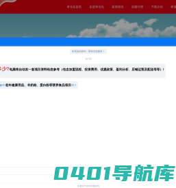 孝当先官网-中老年健康生活馆_老年用品店_老年用品加盟_羊奶粉加盟_开羊奶粉店加盟
