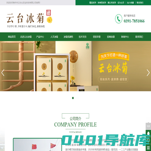 焦作市云台山农业科技有限公司