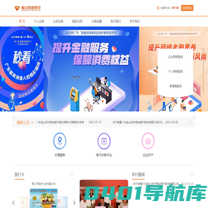 连山农商银行