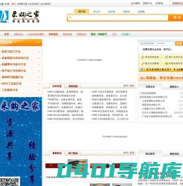 采购之家 -供应商信息网 供应商产品信息库