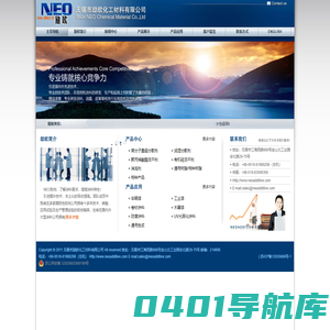 无锡市励欧化工材料有限公司