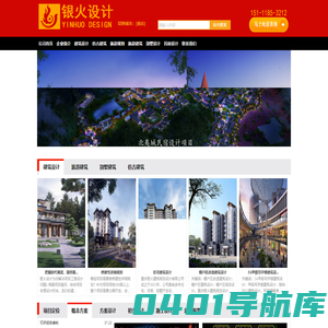 建筑设计公司