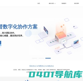 思沃普智能会议预约管理系统-视频会议管理-信息发布-访客管理-会议运维-会议支持-工位管理系统