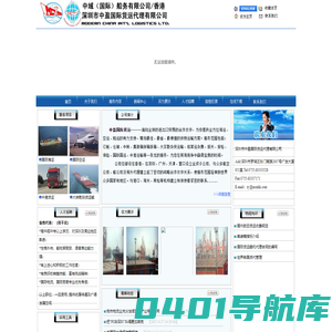 深圳市中盈国际货运代理有限公司