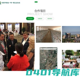 西安市建设一带一路企业协会 - 西安市建设一带一路企业协会