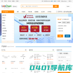 洛克化工网，找化工，更方便！