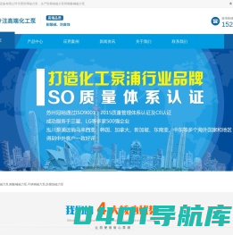 innomag磁力泵_panworld磁力泵_耐酸碱磁力泵_三和不锈钢磁力泵-江苏冠裕流体设备有限公司