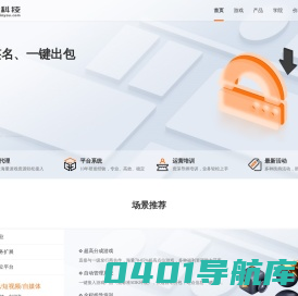 提供游戏代理,游戏平台运营一站式解决方案-信游科技