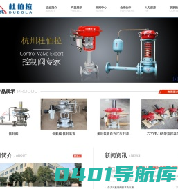 杭州杜伯拉阀门科技有限公司-氮封阀-氮封装置-供氮阀-泄氮阀厂家