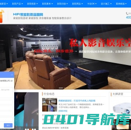 家庭影院-家庭影院装修方案设计私人家庭影院及私人别墅影院大全