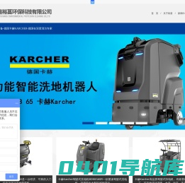 大连裕菖|工业吸尘器|自动洗地机|自动扫地机|烟尘净化器|高压清洗机|除雪机