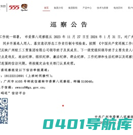 广州市虎头电池集团股份有限公司