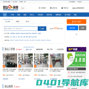 昆山二手房，昆山租房 - 昆山看房网 昆山房产网门户