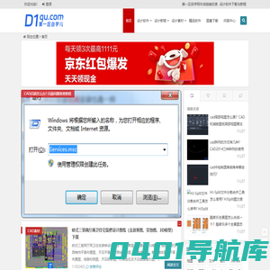 第一区自学网 - 一个永久免费的设计软件自学网站
