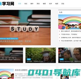 玄米学习网 - 全学科在线学习网站。