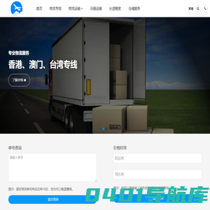 上海物流公司_上海货运公司-颖宏