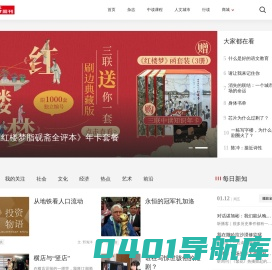 三联生活周刊-一本杂志和他倡导的生活