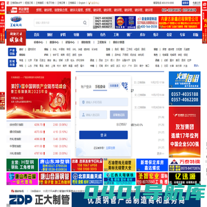 钢铁_钢铁价格_兰格钢铁网钢铁信息行业权威网站