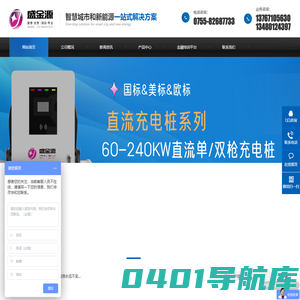 深圳盛金源科技股份有限公司