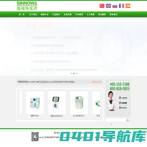 江苏英诺华医疗技术有限公司,临床检验分析仪器厂家,生化分析仪,血细胞分析仪