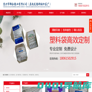 宜兴编织袋|宜兴集装袋|常州编织袋|无锡编织袋-宜兴市邹企塑业有限公司（原敖龙塑料编织袋厂）