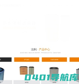 新乡市洁利滤清器有限公司