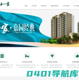 海南碧海一家实业投资有限公司