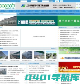 声屏障信息门户网|隔声屏障招标|隔音墙|施工|工程|产品|案例|交通噪声综合防治权威门户网