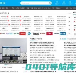 中关村在线 - 大中华区专业IT网站 - The valuable and professional IT business website in Greater China