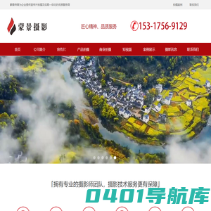 上海企业宣传片制作拍摄|企业形象宣传片报价|产品广告片拍摄公司|摄影专业短视频|蒙景传媒