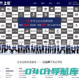 常州品牌设计_常州品牌策划_常州品牌设计策划_常州VI设计_常州LOGO设计_常州标志设计_常州样本设计_常州画册设计_常州宣传册设计-江苏上觉
