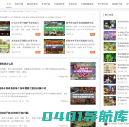 搜游戏网-手游排行榜-好玩的手游推荐盒子