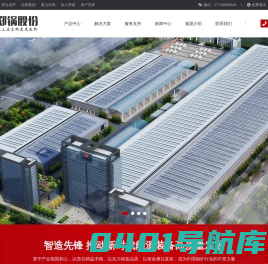 郑州锅炉股份有限公司_专注于余热锅炉的研发与制造【原郑州锅炉厂】