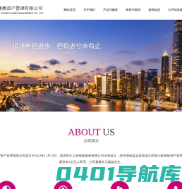 民生通惠资产管理有限公司_不动产投资计划,基础设施债权计划,项目资产支持计划