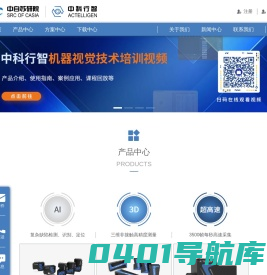 中科行智 | 工业机器视觉智能制造