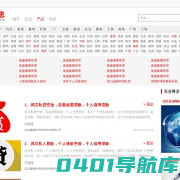 百业信息