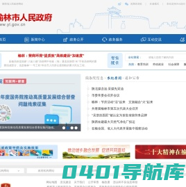 榆林市人民政府