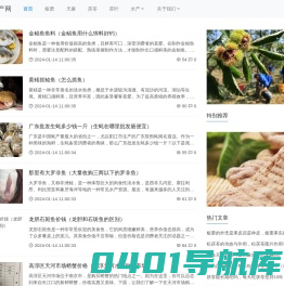 青苔关特产网 - 青苔关风土人情、土特产品推介网站