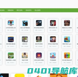 手机游戏-电脑游戏-网页游戏就上嗖啦游