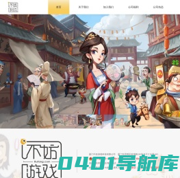 不妨游戏-因为不凡，所以不妨