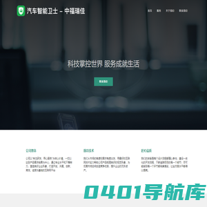中福瑞佳