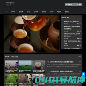 鸿宝源茶叶 - 鸿宝源茶叶