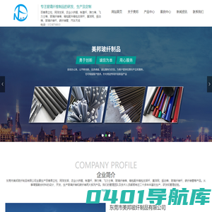 百香果立柱-帐篷杆-网球支架-玻璃纤维棒-农业小拱棚-碳纤维管-东莞市美邦玻纤制品有限公司