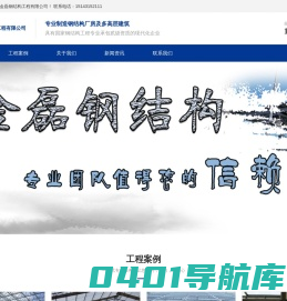 长春钢结构_长春钢网架_长春网架厂_金磊钢结构