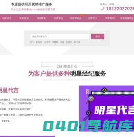 明星经纪公司-华视星光明星商务经纪公司