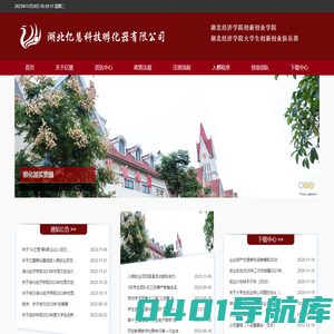 亿慧科技孵化器