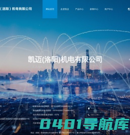 凯迈(洛阳)机电有限公司_凯迈(洛阳)机电有限公司