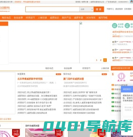 减肥加盟网_减肥加盟店_减肥瘦身行业减肥项目加盟门户平台