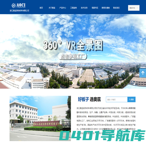 阳光板 - 耐力板 - 浙江奥兹装饰材料有限公司